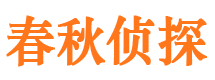 宿迁市私人侦探